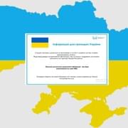 Informace pro občany Ukrajiny - Інформація для громадян України
